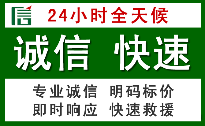 珠海道路救援 珠海汽车救援